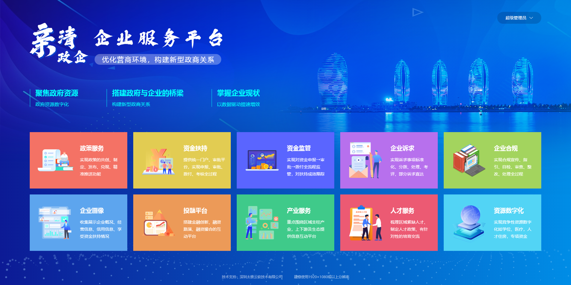 親清企服.png 親清企服.png