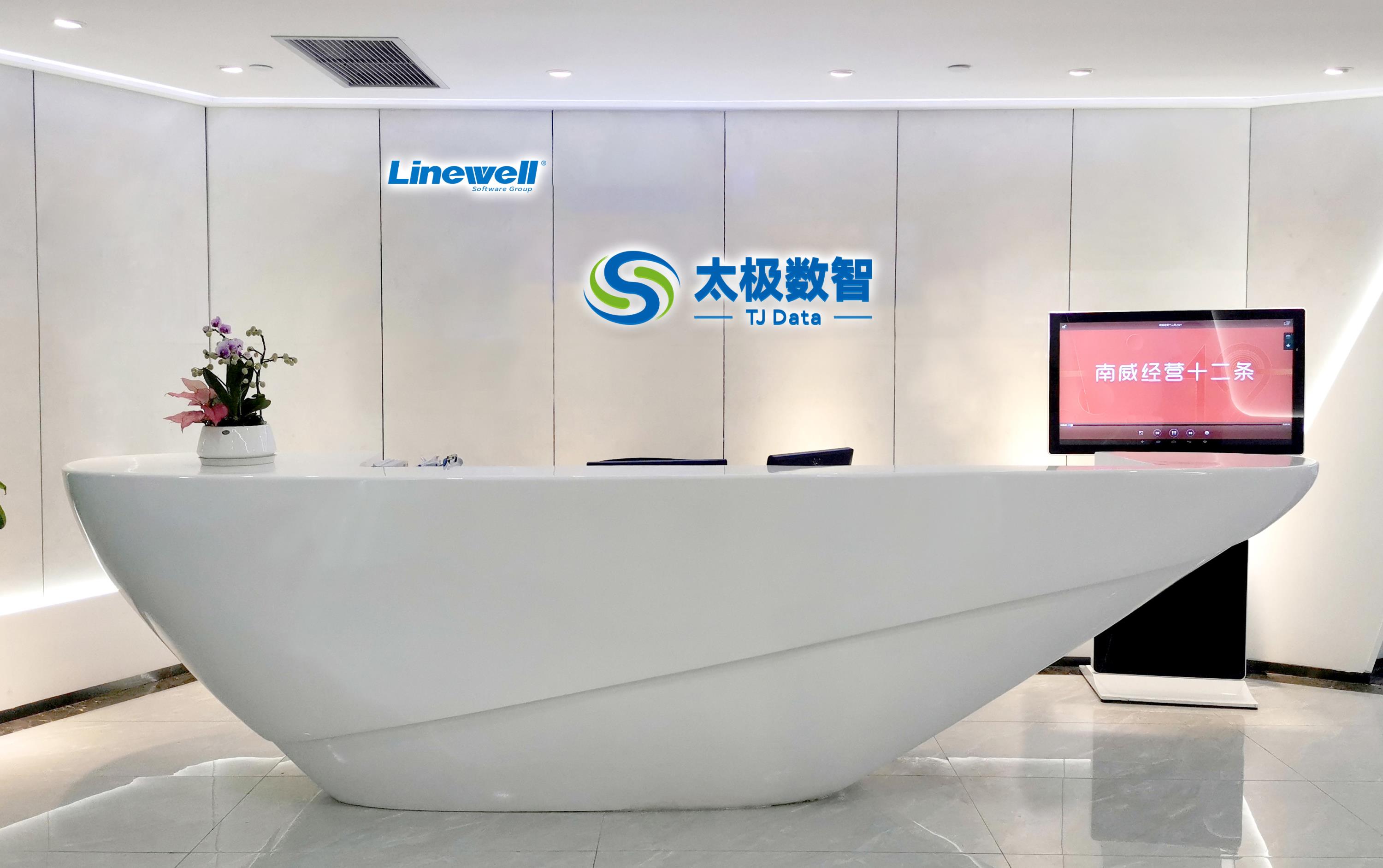 太極數(shù)智前臺(tái)效果圖.jpg 太極數(shù)智前臺(tái)效果圖.jpg